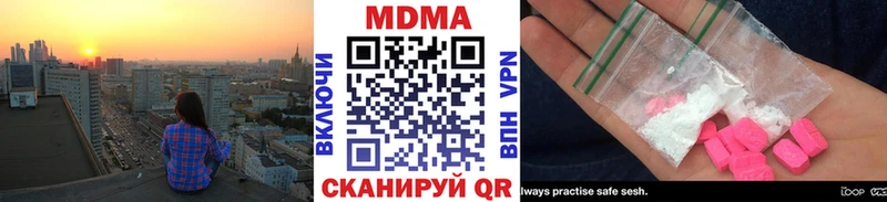 MDMA Molly  как найти закладки  Кемь 
