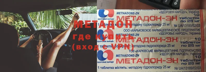 наркота  Кемь  Метадон methadone 